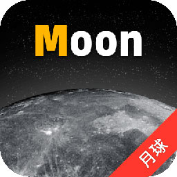 moon月球最新版下载