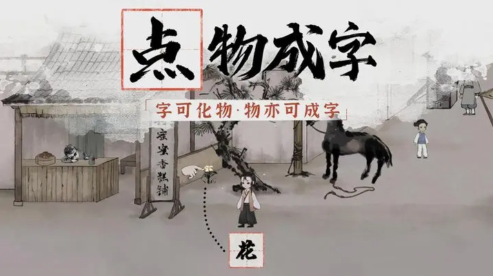 梦蝶文字游戏app免费版