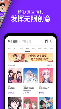 咚漫漫画旧版