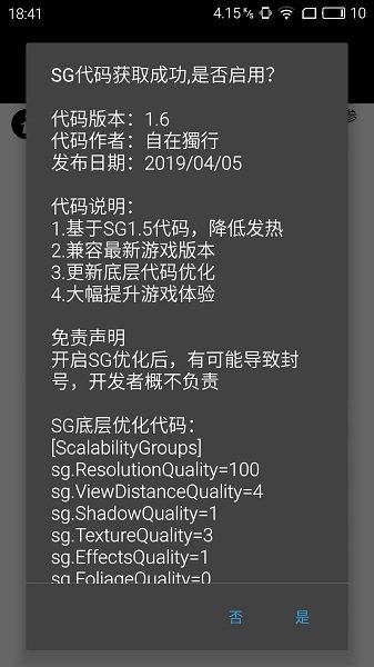 PUBG龙王辅助器