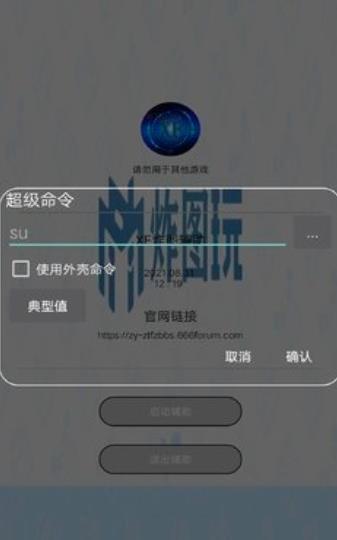 冷熙迷你世界辅助器最新版