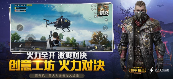 PUBG坤坤直装免费版