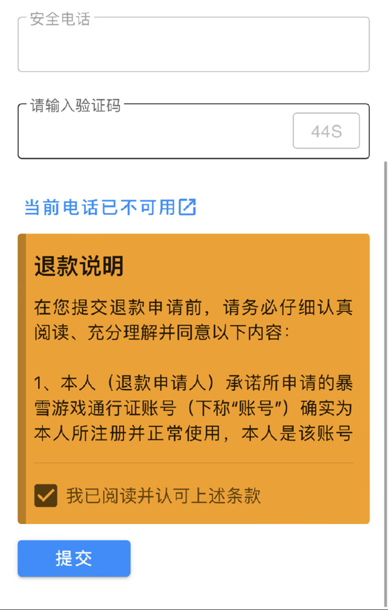 微信回收手机能退款(微信上旧手机回收多久能到账)