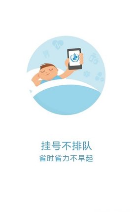 京医通app安卓最新版2