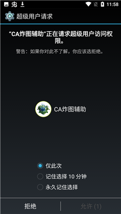 ca炸图辅助75.0apk