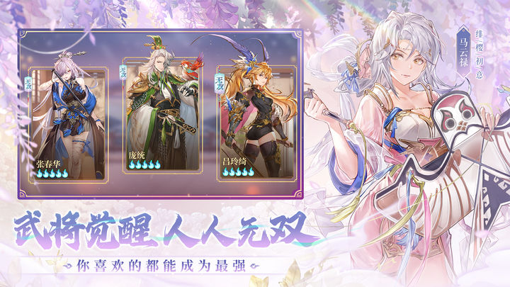 三国志幻想大陆幻想服