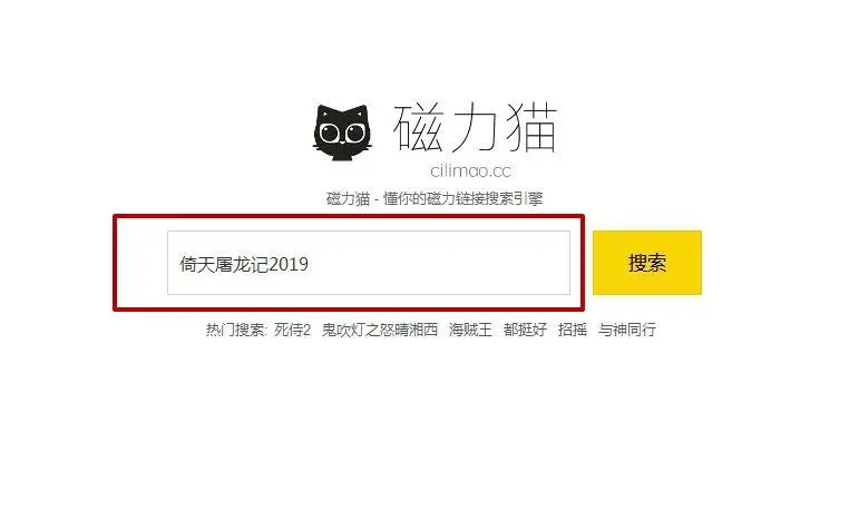 cilimao磁力猫最新版地址链接详情_cilimao磁力猫在线搜在哪里