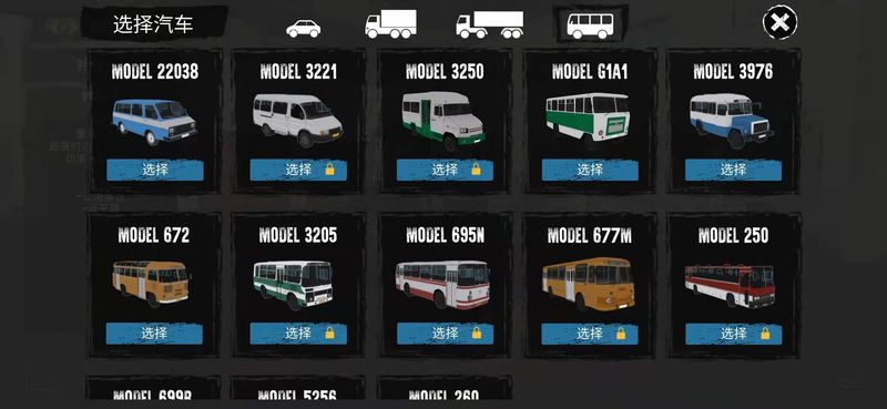 卡车运输模拟器中文版0