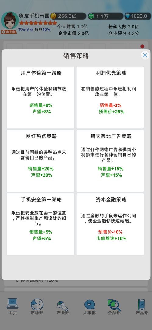 国产手机帝国无限钻石