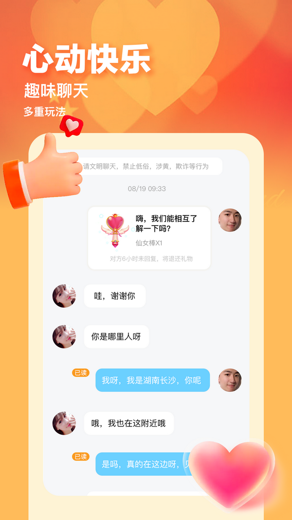 乐聊app