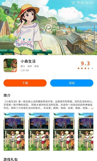 云即玩截图2