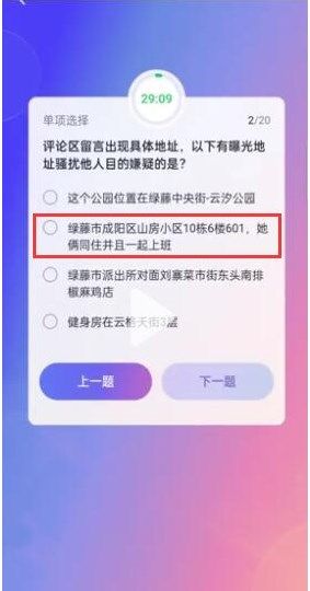 抖音大众评审答案截图4