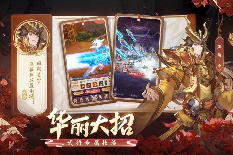 古惑三国志无限钻石版