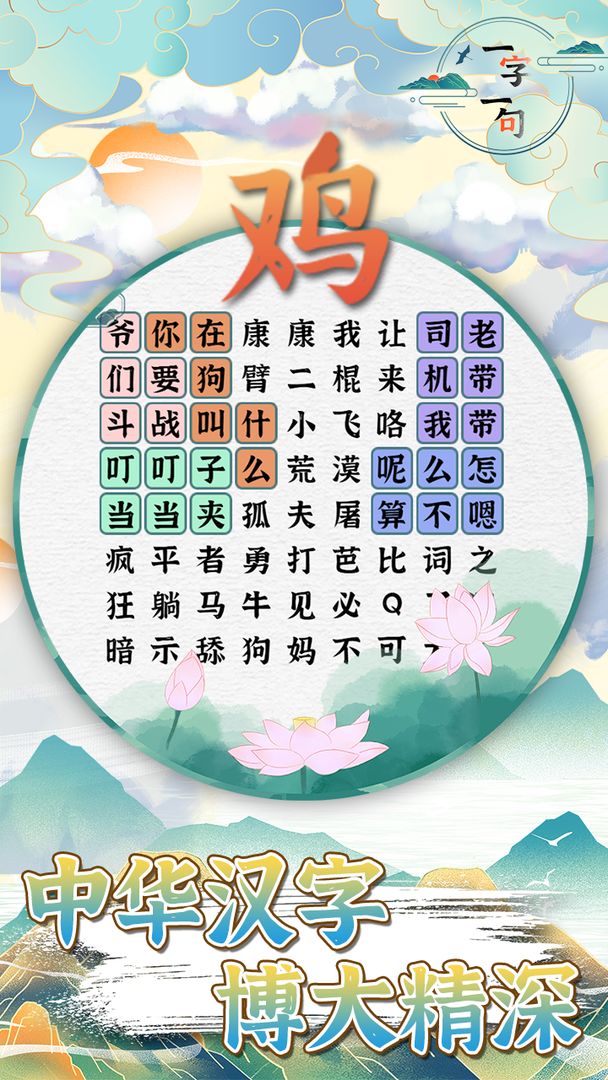 一字一句分享版