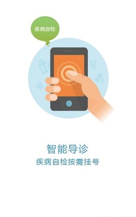 京医通app安卓最新版0
