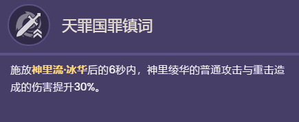 原神3.5神里绫华命座分析天赋圣遗物武器配队详解-原神3.5神里绫华遗物武器配队推荐