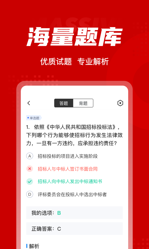 法院司法辅助人员考试题库app