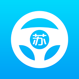 苏驾学车2022最新版app下载