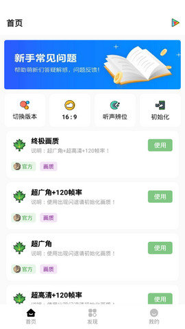 明帝技术fps画质助手