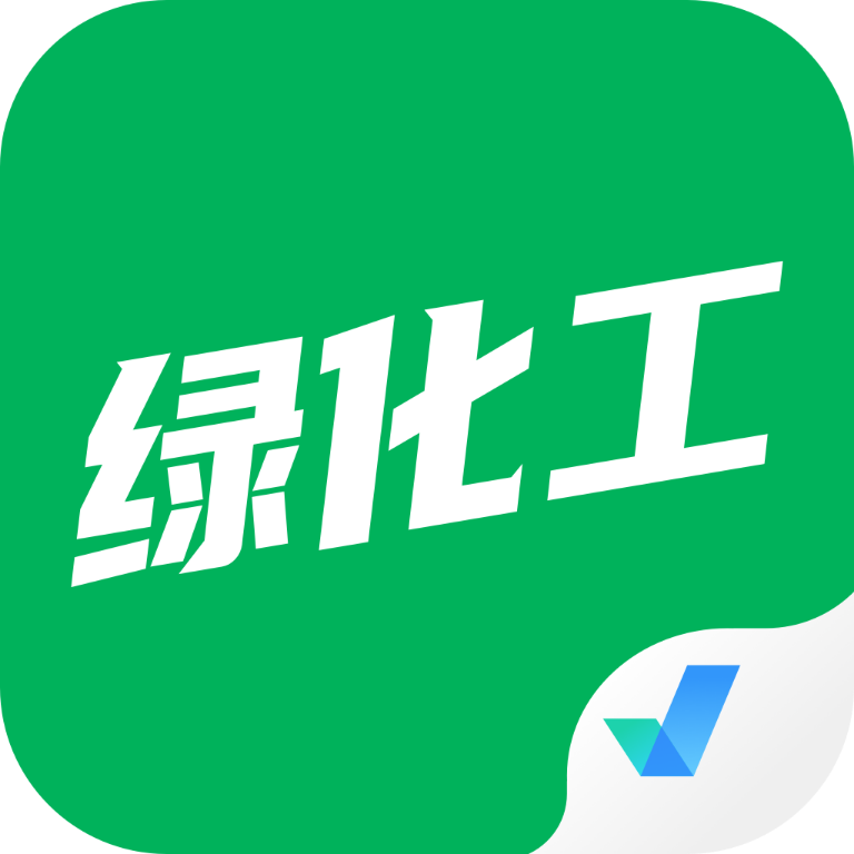 绿化工考试题库app