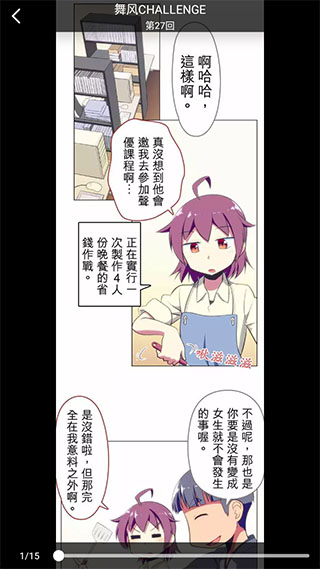 米粒漫画