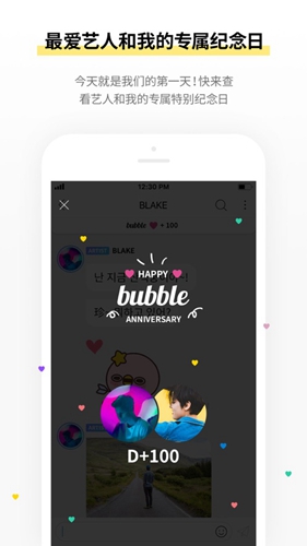 JYP bubble最新版截图1