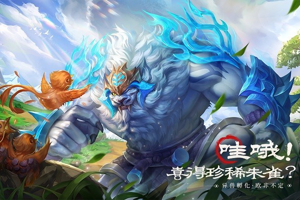 山海经幻想录分享版