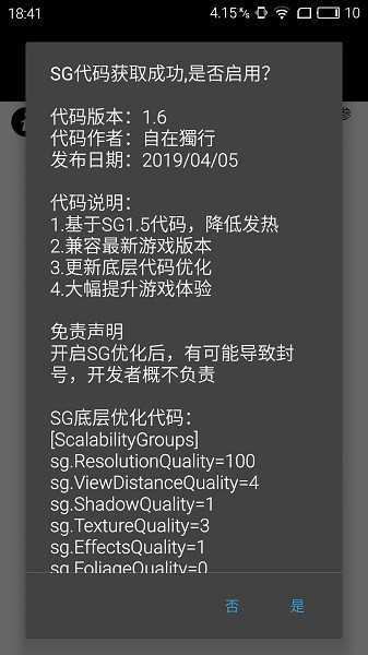 Pubgtool画质修改器