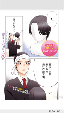 泼辣漫画