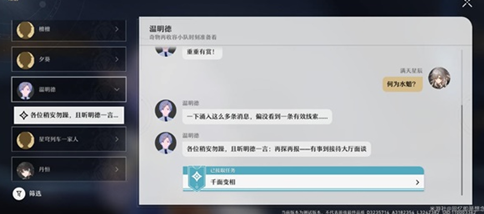 崩坏星穹铁道千面变相怎么做_任务完成攻略