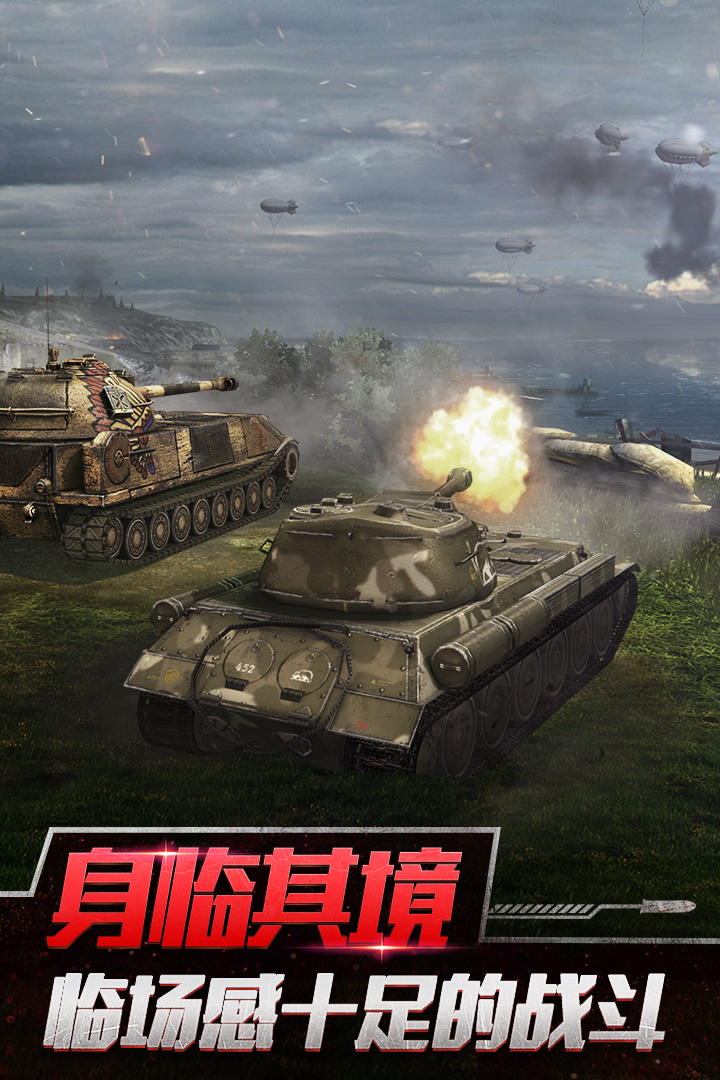 坦克世界闪击战九游版截图5