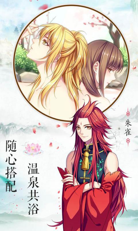 梦回南朝无限金币钻石版