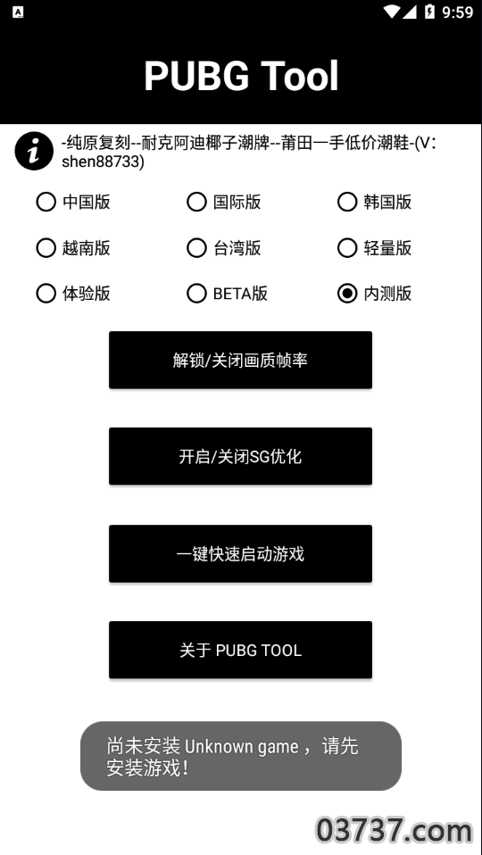 pubg齿轮辅助