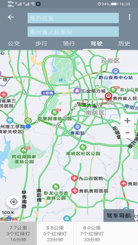 北斗卫星街景地图app2