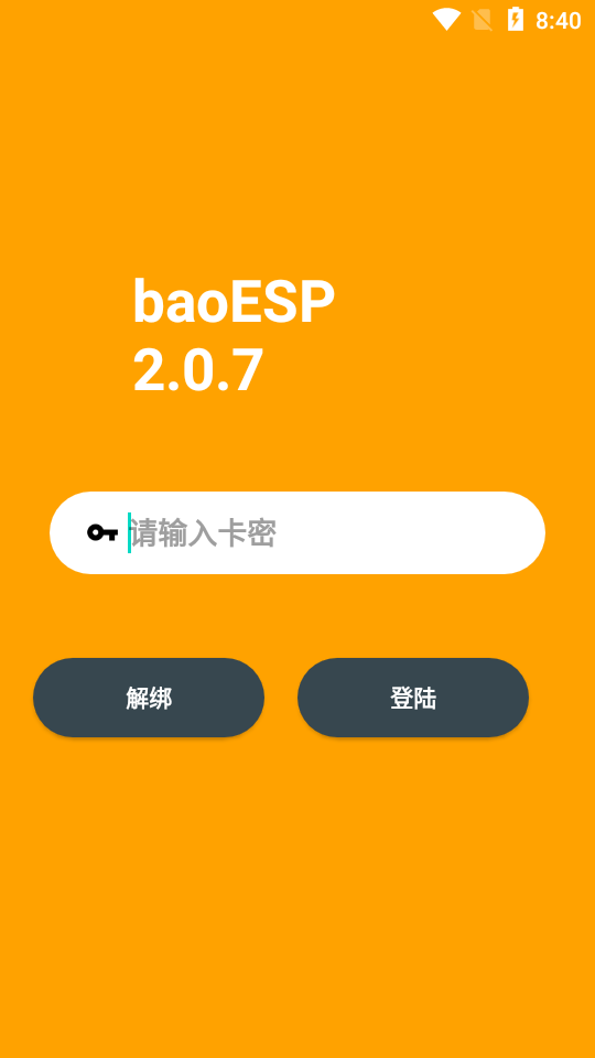 baoesp分享版免卡密