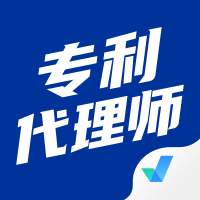 专利代理师真题解析app