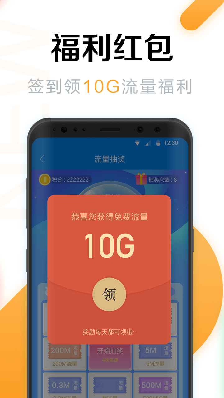 WiFi万能密码