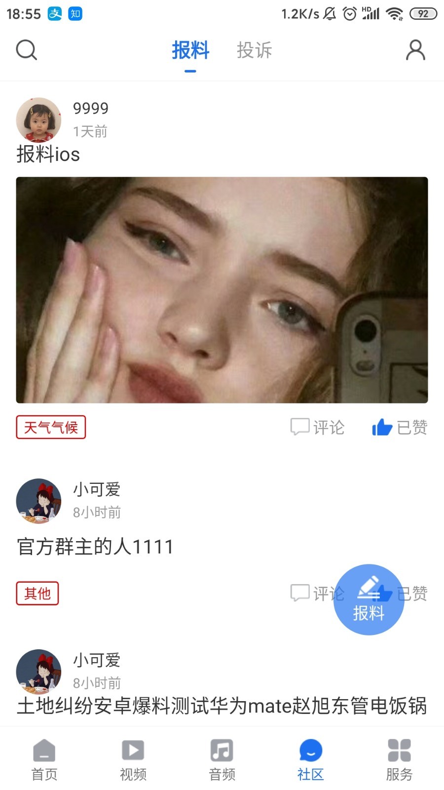 云上南阳