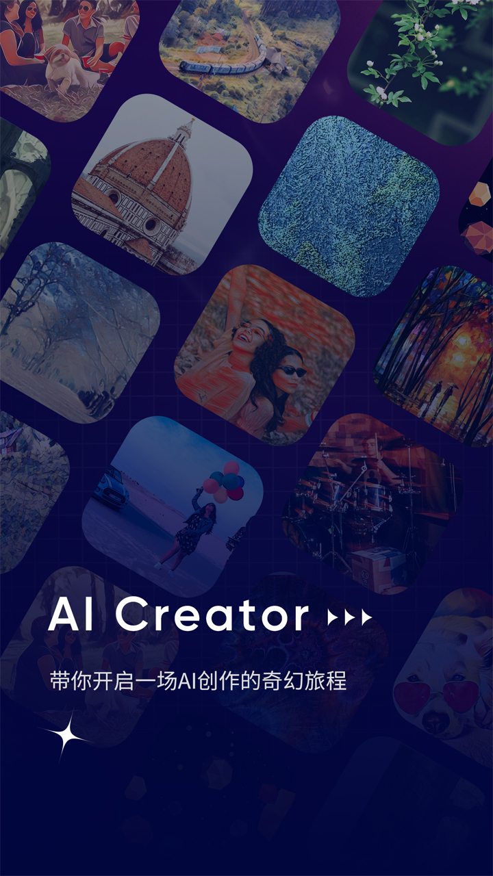 AI Creator免广告1