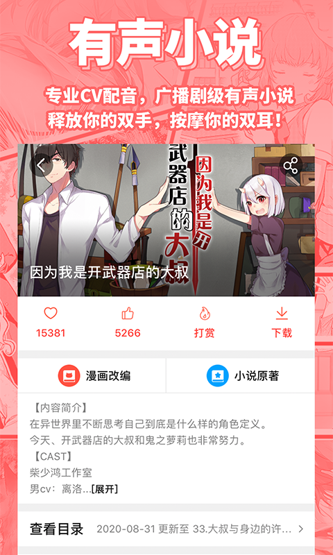 菠萝包轻小说无限火券版2