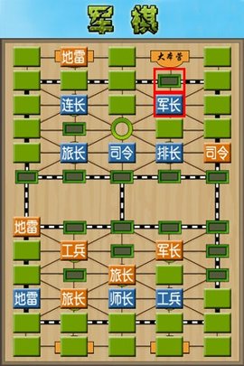 旧版经典军棋单机版最新版1