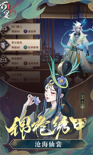 万灵山海之境bug无限充值版