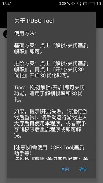 PUBG龙王辅助器