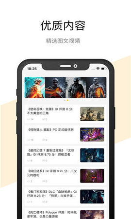 雷电云手机app最新版1