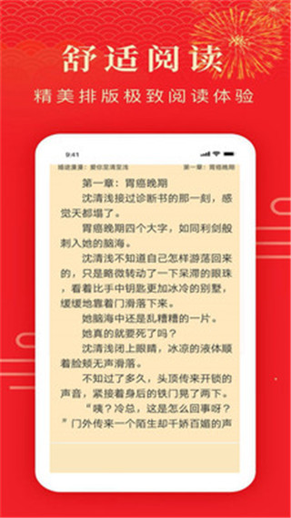 搜小说app无广告版