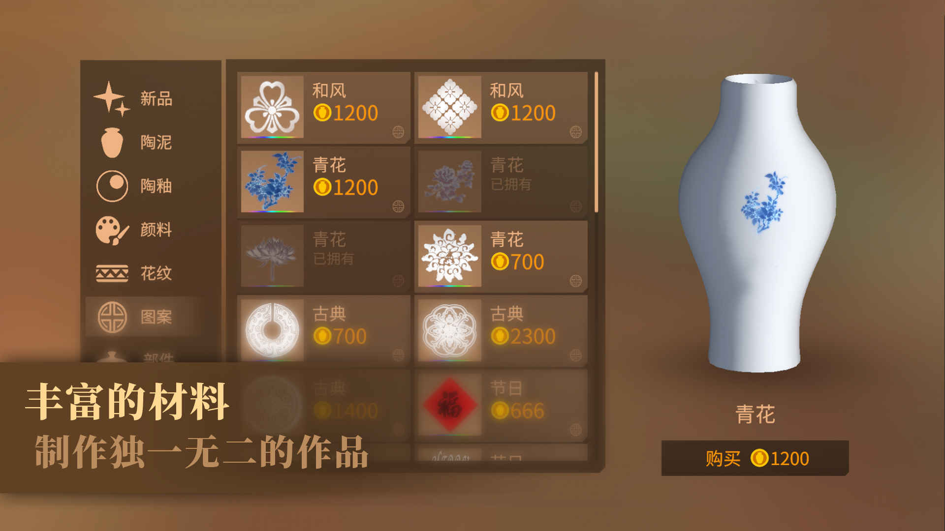 陶艺大师分享版