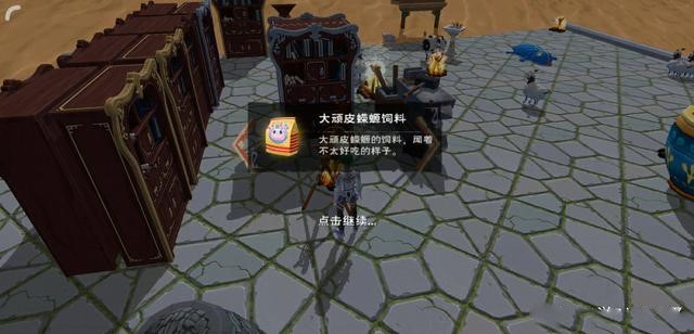 创造与魔法顽皮蝾螈饲料保底多少包 创造与魔法顽皮蝾螈位置图2023