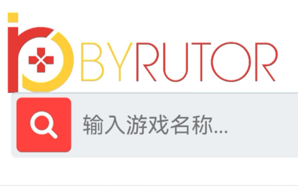 byrutor.rog网址是什么 byrutor.rog网址游戏入口链接2023最新介绍