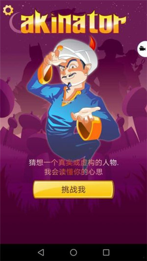 网络天才akintor2023中文最新版下载