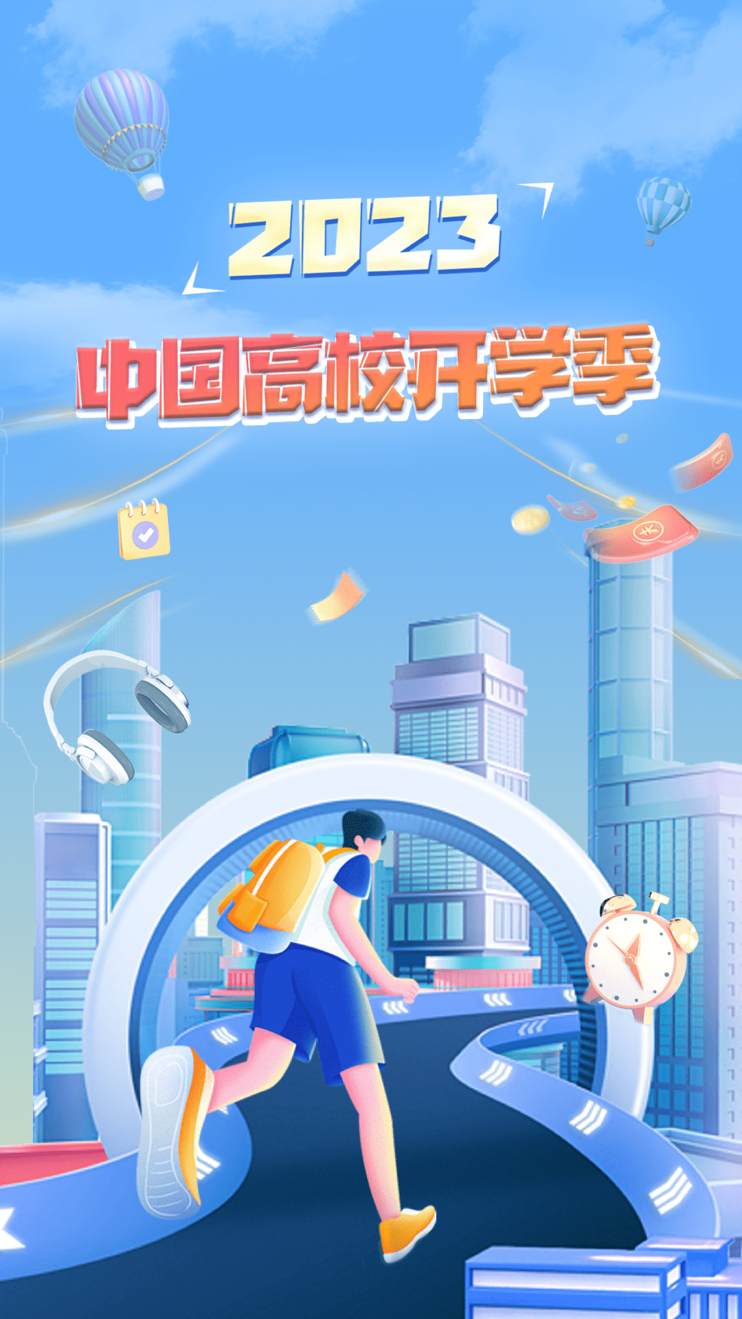 掌上大学app(微信管理系统)